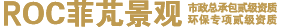 濟(jì)南園林設(shè)計(jì)公司|山東景觀(guān)設(shè)計(jì)公司|濟(jì)南庭院設(shè)計(jì)公司