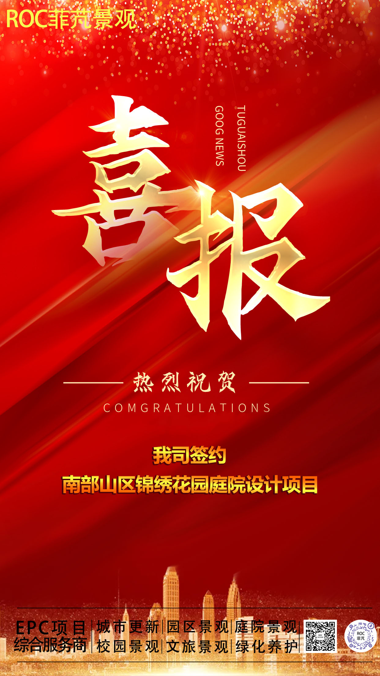 喜報(bào).jpg